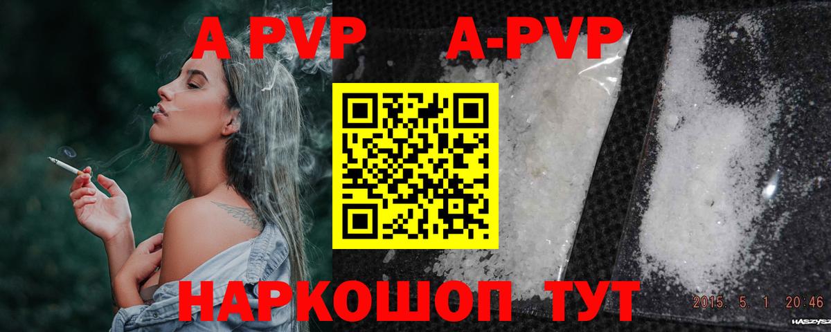 Alpha-PVP СК КРИС  Альфа ПВП СК  Альфа ПВП СК КРИС  Миллерово  Вход с VPN 