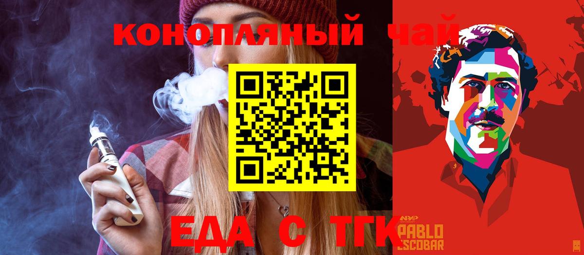 Canna-Cookies конопля  Вход с VPN  Миллерово 