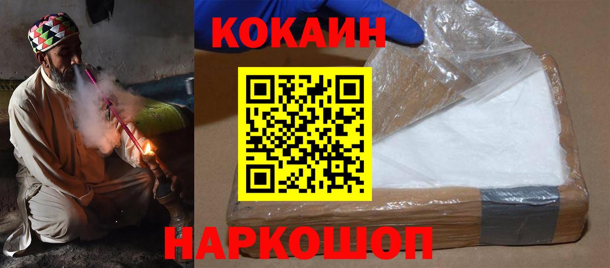 Cocaine 98%  COCAIN FishScale  Вход с VPN  Миллерово 