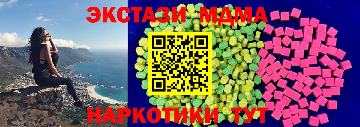 Экстази TESLA  Вход с VPN  Экстази диски  Ecstasy  Миллерово 