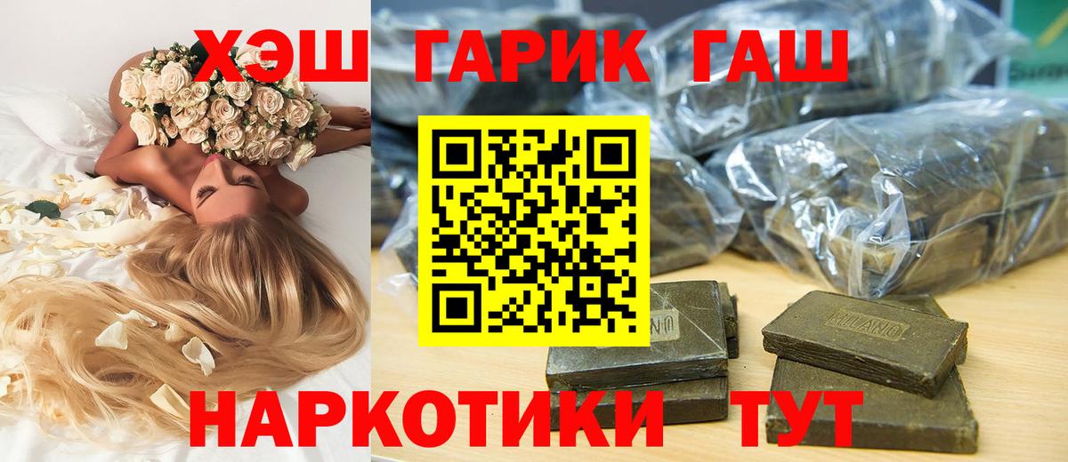 ГАШ индика сатива  ГАШИШ  Миллерово  продажа наркотиков  Вход с VPN 