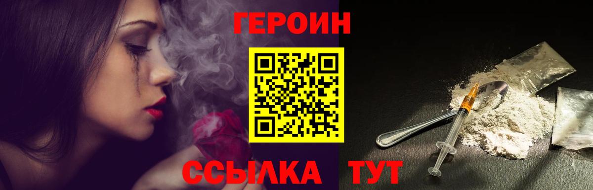 Героин гречка Миллерово