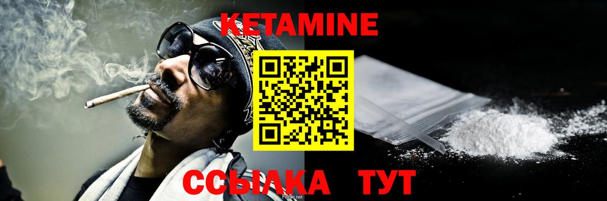 КЕТАМИН VHQ  Вход с VPN  Миллерово  Кетамин ketamine 