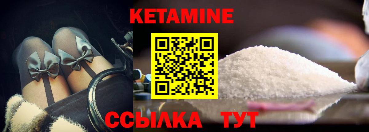 КЕТАМИН ketamine Миллерово