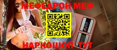 мяу мяу кристалл Донецк