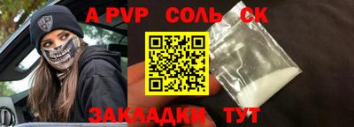 мяу мяу кристалл Донецк