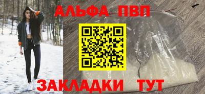 ALPHA PVP Дубна