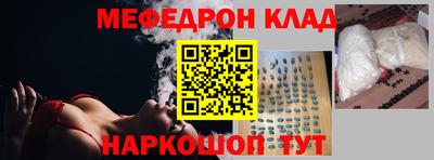 мяу мяу кристалл Донецк