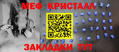 мяу мяу кристалл Донецк
