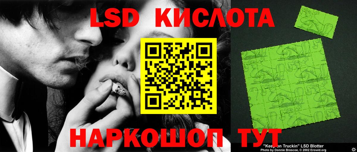 LSD-25 экстази ecstasy Миллерово