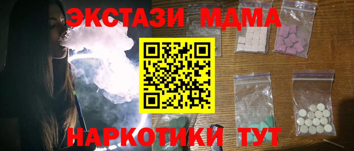 МДМА crystal Миллерово