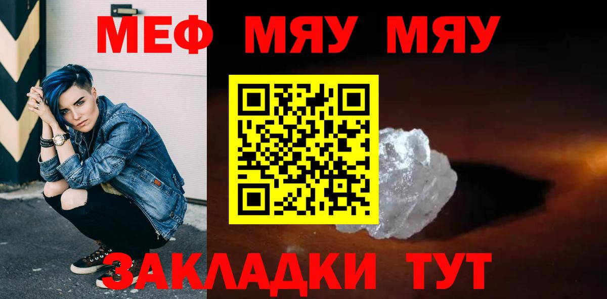 Меф МЯУ МЯУ  Миллерово  Мефедрон   Гашиш  Вход с VPN  ГАШ  Канабис 