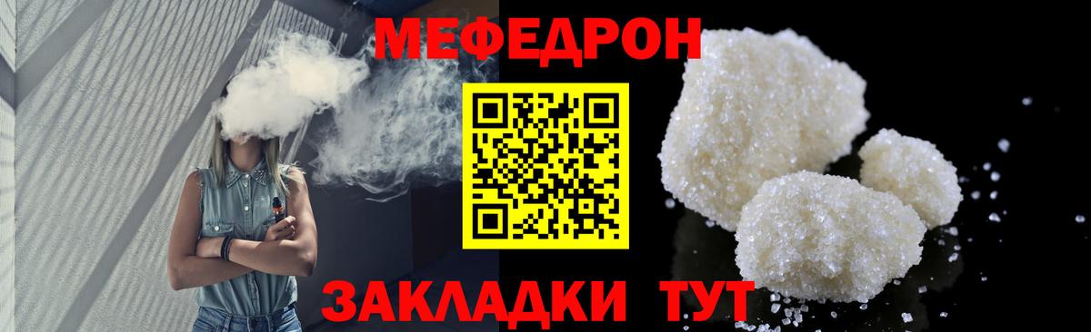 МЕГА ссылки  Мефедрон кристаллы  Вход с VPN  Миллерово  МЯУ-МЯУ 
