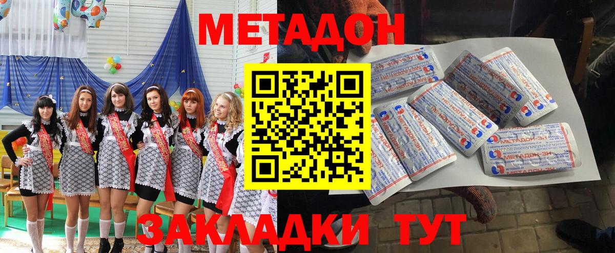 MEGA как зайти  Метадон methadone  Вход с VPN  Миллерово 