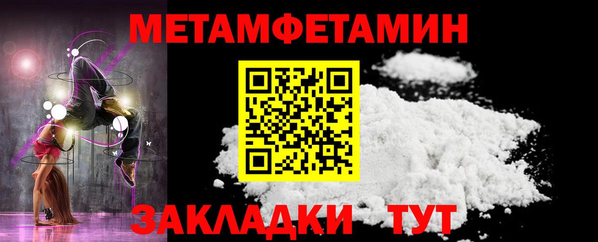 Миллерово  МЕТАМФЕТАМИН винт  Вход с VPN 