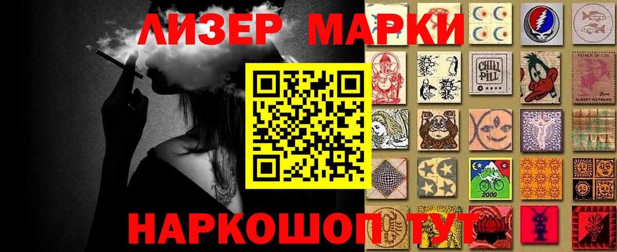 Наркотические марки 1,8мг  Вход с VPN  Миллерово 