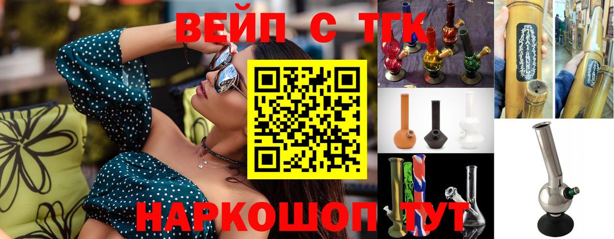 Дистиллят ТГК жижа Миллерово