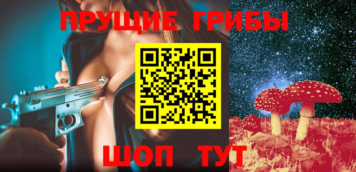 Псилоцибиновые грибы GOLDEN TEACHER Миллерово